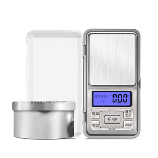 茶叶SC审评认证专业迷你秤便携0.1g口袋称小巧电子秤评审专用设备