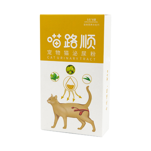 喵路顺喵想猫咪专用含车前草宠物泌尿粉宠物营养补充剂可配利尿片