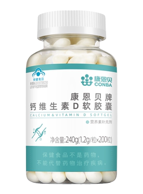 康恩贝钙片液体补钙成人中老年