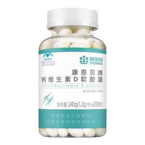 康恩贝液体钙片200粒*2瓶+赠vc*30粒