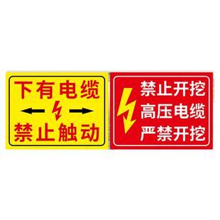 地下有电缆警示牌下有电缆严禁开挖标识牌电缆井电线标牌此处有电缆禁止挖掘指示牌贴高压电缆电力警告标志牌