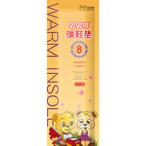 贝贝熊发热鞋垫女自发热免充电自加热鞋垫暖宝宝鞋垫自热鞋垫暖脚