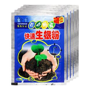快速生根液植物通用强力生根粉扦插水培多肉营养液移栽壮苗生根剂