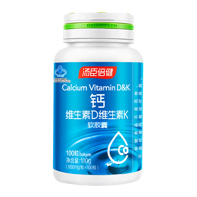 汤臣倍健维生素中老年液体钙钙