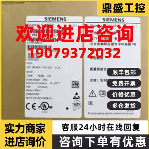 议价6SL3210-1KE21-7UP1 西门子G120C变频器7.5KW 6SL32101KE217U