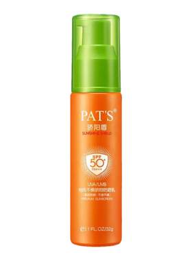 防晒霜spf50隔离乳喷雾学生