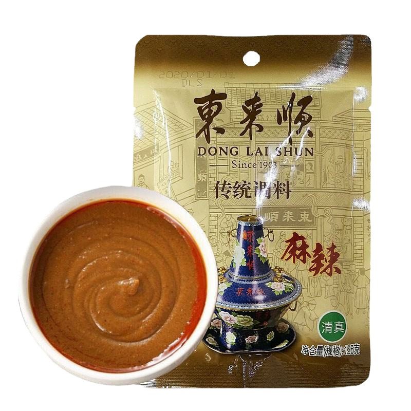老北京东来顺火锅蘸料