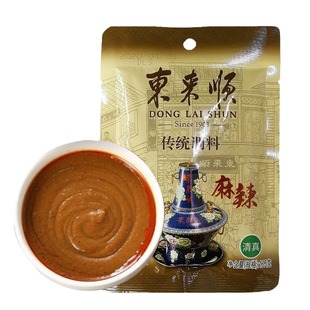 老北京火锅蘸料麻酱鲜香芝麻酱老北京传统沾料小包装一人份清真涮