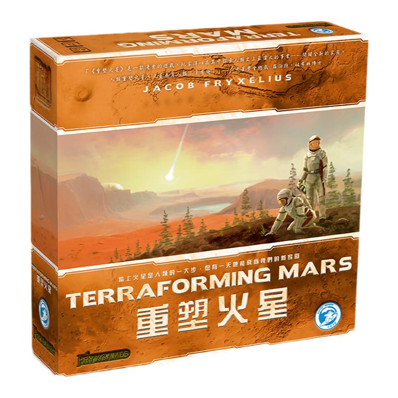 重塑火星正版中文聚会游戏 Terraforming Mars适合两个人玩的桌游