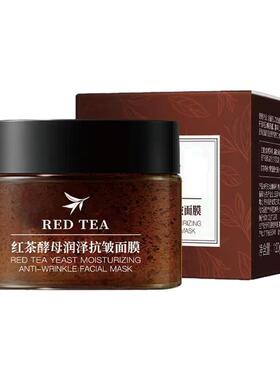 官方新款红茶酵母面膜睡眠面膜抗皱紧致润泽涂抹式面膜补水保湿