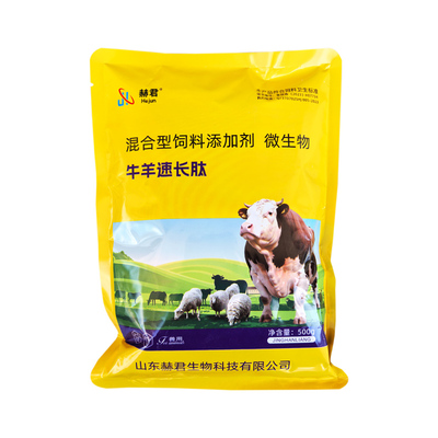 膘王牛羊速长肽添加剂增重出栏