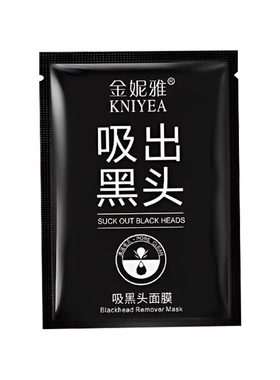 竹炭祛黑头粉刺收细毛孔撕拉式面膜膏撕拉式鼻膜贴不伤肤男女通用