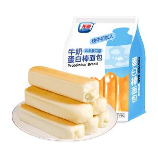 光明水牛奶蛋白棒面包整箱夹心蛋糕点心吐司营养早餐儿童学生零食