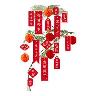 乔迁之喜新居布置装饰盆栽吊卡创意挂件搬家入宅仪新年树装饰挂件