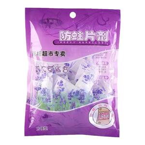 花香味樟脑丸衣柜香薰防霉防虫防潮除味驱虫卫生球蟑螂丸家用无毒