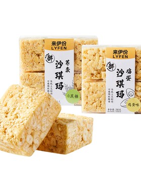 来伊份沙琪玛295g传统糕早餐零食