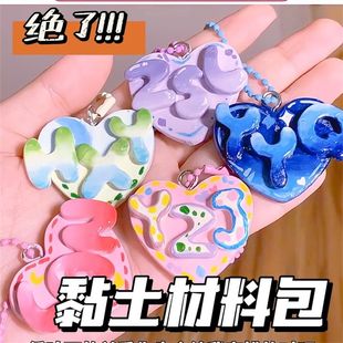 石塑粘土diy材料包套装姓名牌包包挂件高级感小饰品手工diy礼物