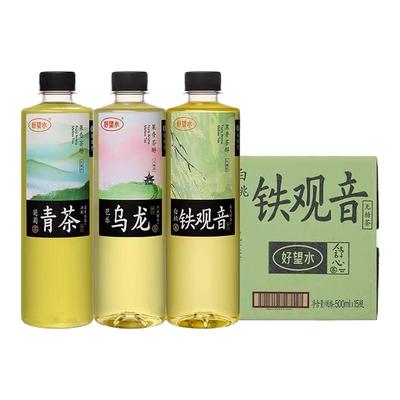 好望水无糖茶500ml葡萄/白桃观音