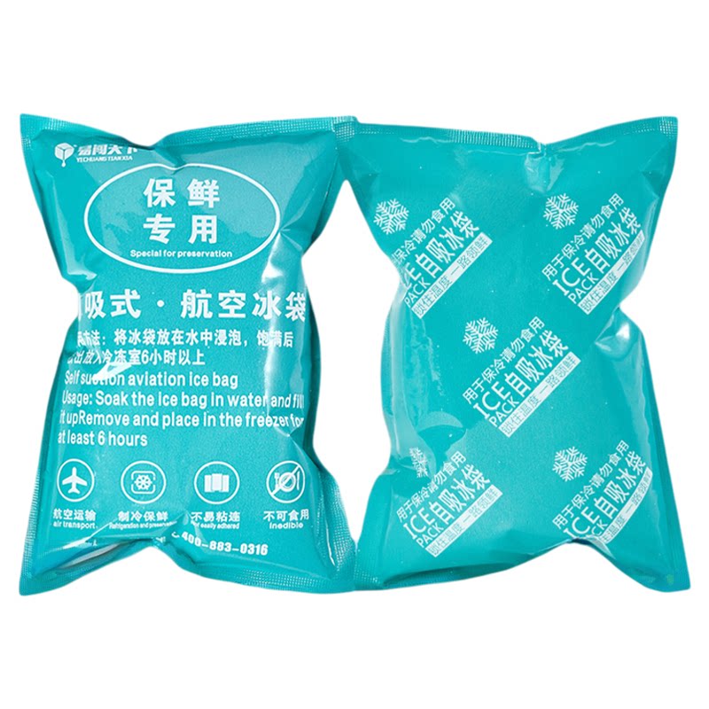 易闯天下快递专用双面膜保鲜冰袋