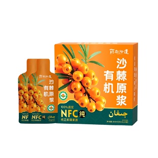 有机沙棘原浆100%正品源自新疆果源小油果纯NFC鲜榨VC沙棘汁原浆