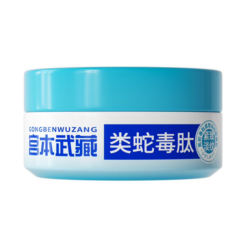 眼袋淡化细纹提拉紧致