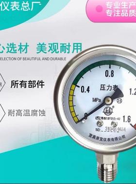 全不锈钢压力表YN60BF耐震油压水压气压耐腐蚀耐高温水压油压气压