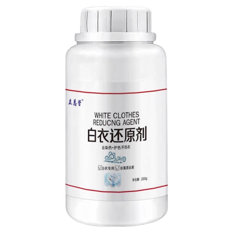 漂白剂染串色去除去黄增白漂白粉