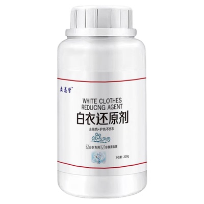 漂白剂染串色去除去黄增白漂白粉