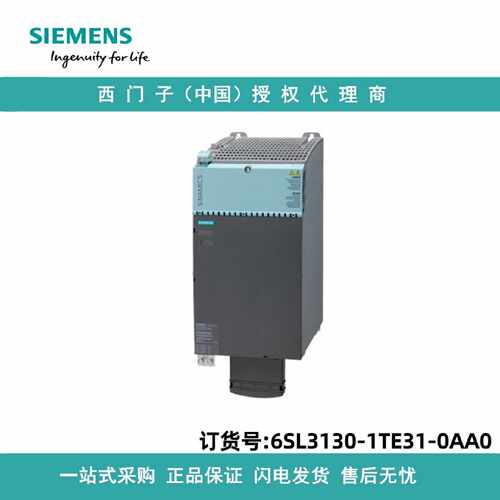 议价6SL3130-1TE31-0AA0西门子基础电源模块输入3AC 380-480V,50/