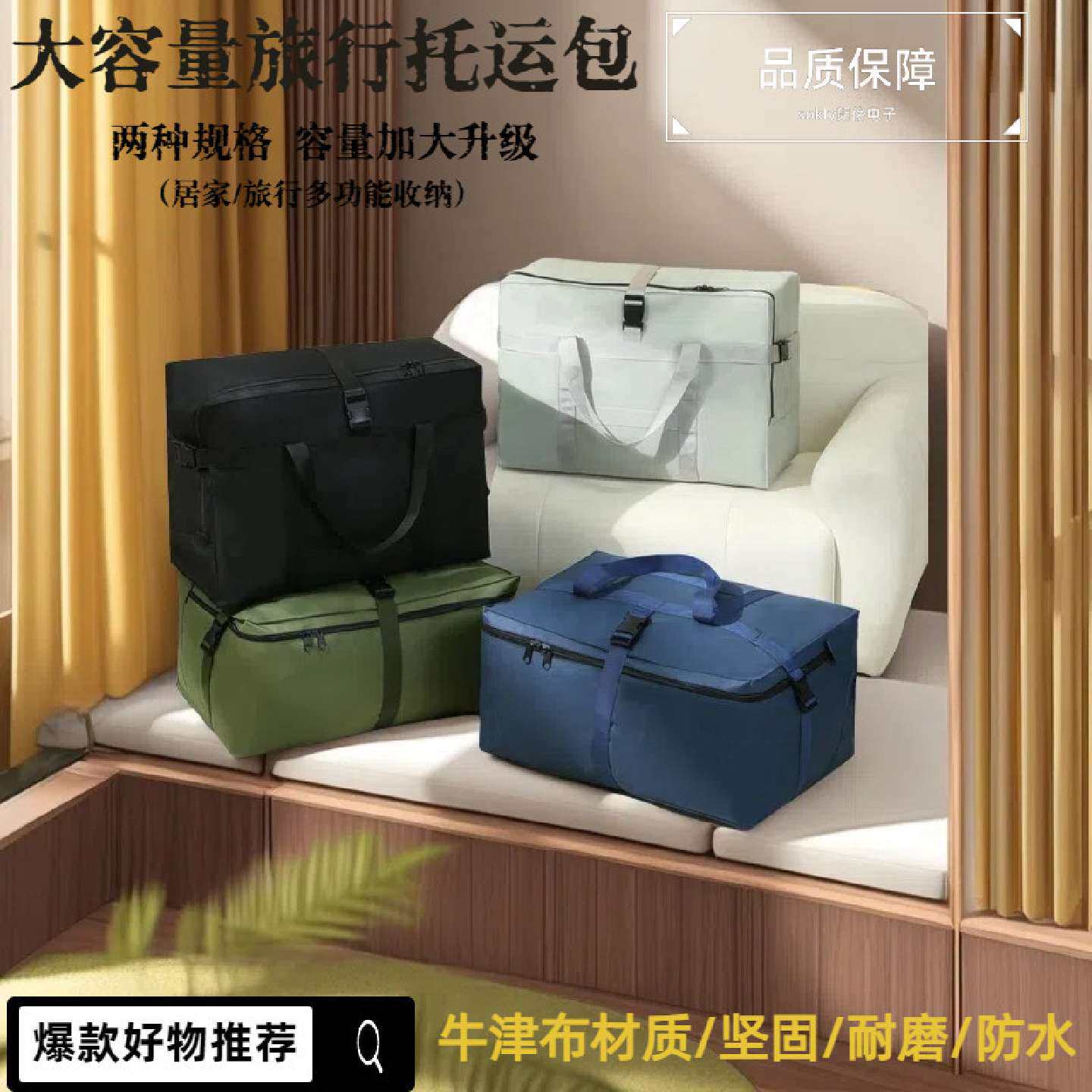 棉被衣物收纳整理包牛津布大容量防水防尘收纳袋搬家打包袋托运包