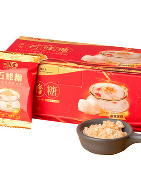 【10盒82.8元】正品石蜂糖小包装