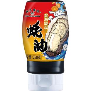 珠江桥牌御品蚝油挤挤瓶挤压式耗油挤挤装小瓶家用0添加防腐剂