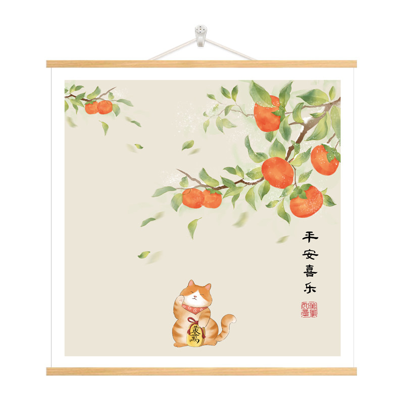 柿柿如意沙发背景餐厅客厅装饰画
