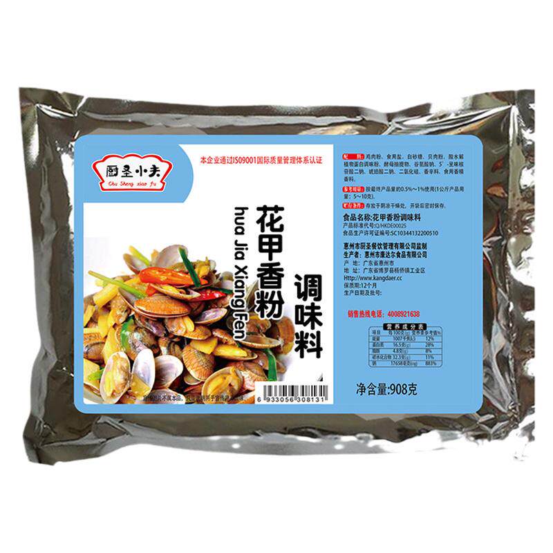 厨圣小夫花甲香粉调料商用