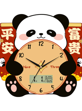 网红熊猫石英钟摇摆钟表静音挂钟