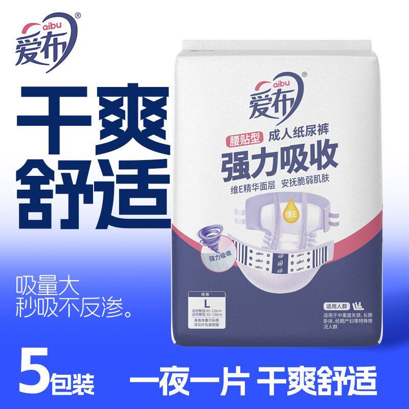 50片老年纸尿裤卡布爱布孕妇尿不湿怀孕期粘贴式大吸量成人纸尿裤