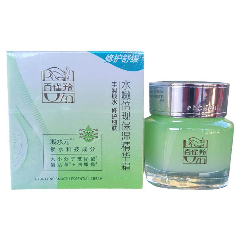 百雀羚水嫩倍现保湿50g国货面霜
