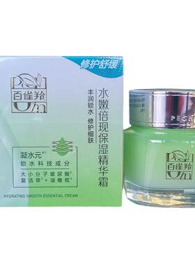 百雀羚水嫩倍现保湿50g国货面霜