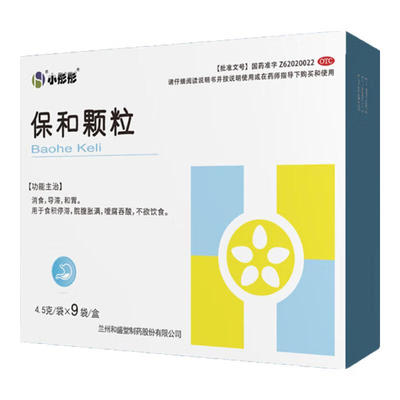 【和盛堂】保和颗粒4.5g*9袋/盒