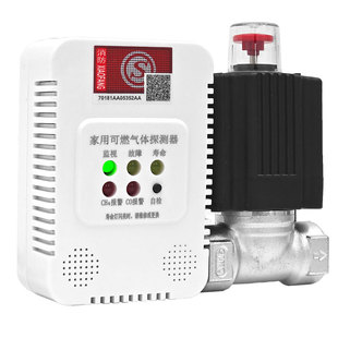 家用无线燃气报警器厨房煤气天然气液化气可燃气体泄露自动切断阀