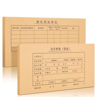 得力50套7.1针会计凭证封面K-PJ101/103财务记账电脑凭证A4通用牛皮纸装订封皮抵扣联增值税会计用品计账办公