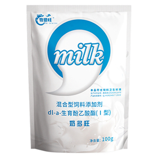 正品奶多旺兽用猪牛羊母畜催奶用母羊奶水少补充营养增体质催下奶