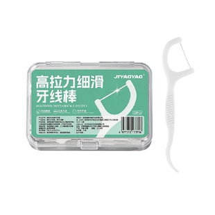 牙线超细家用高档创意牙签线盒便携随身迷你牙线棒收纳盒不伤牙