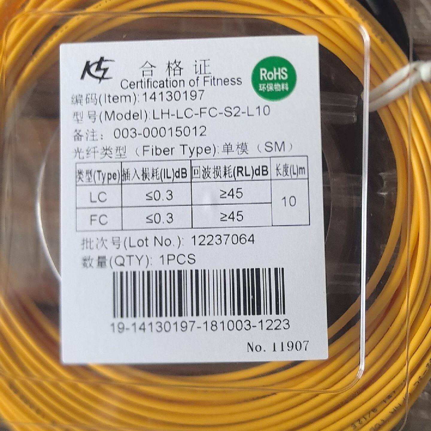 华为 光纤跳线 FCSC 10米3.0方转圆 尾纤 通信布线 网络连接