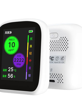 空气质量检测检测仪pm2.5co2