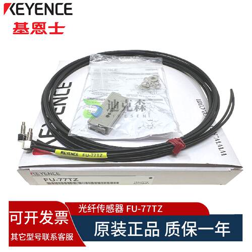 议价基恩士 原装 FU-77TZ FU-77TG FU-77G 对射型M4抗压光纤 质保