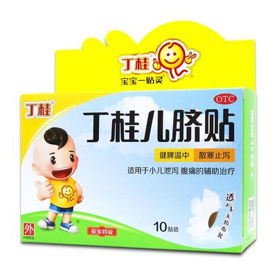 【自营】【亚宝】丁桂儿脐贴1.6g*10贴/盒腹痛健脾腹泻拉肚子小儿腹泻