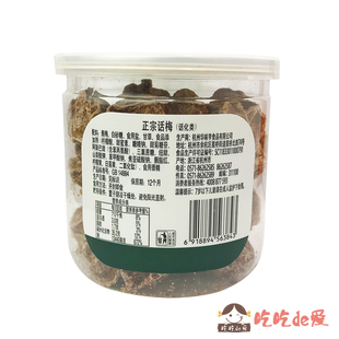 【华味亨 正宗话梅125g】酸甜传统梅子话梅蜜饯果干泡茶休闲零食
