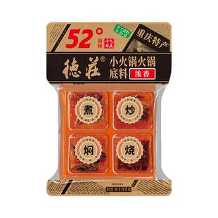 德庄52度火锅底料麻辣烫正宗重庆老火锅料调料香辣小块家用旗舰店