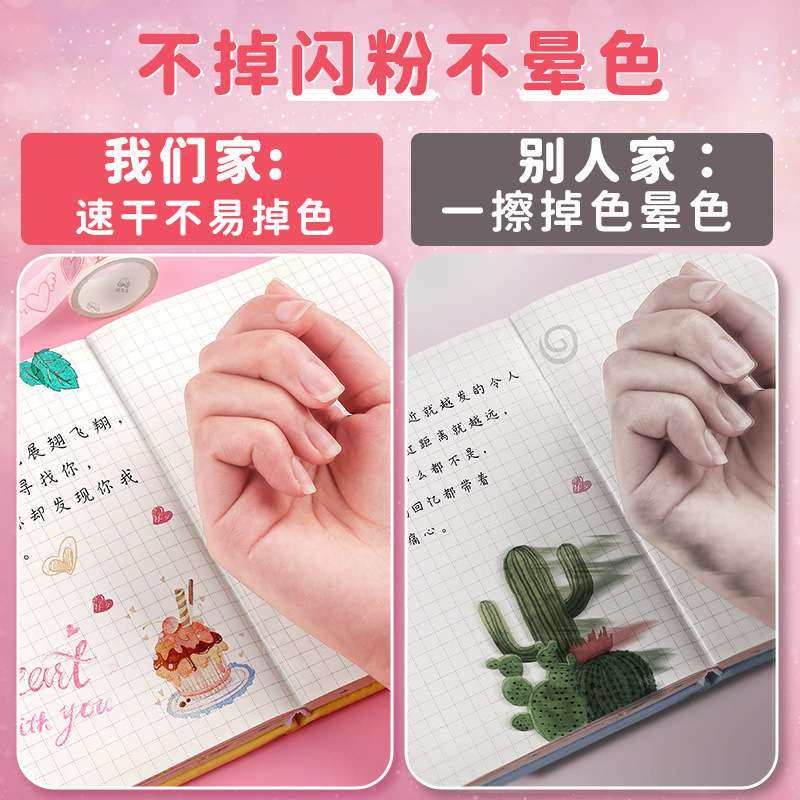 闪光笔啫喱笔荧光标记彩色亮晶晶闪用粉笔中性笔流沙珠光账手学生